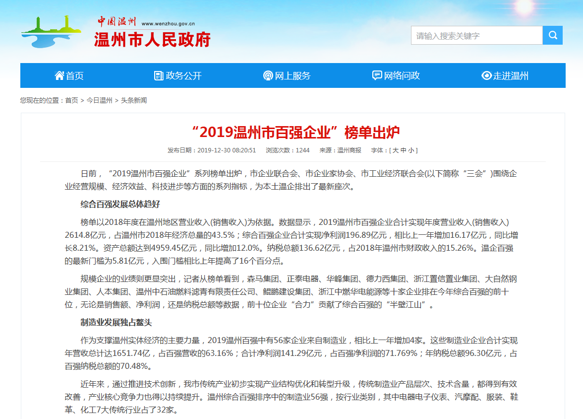 微信圖片_20200111082153.png