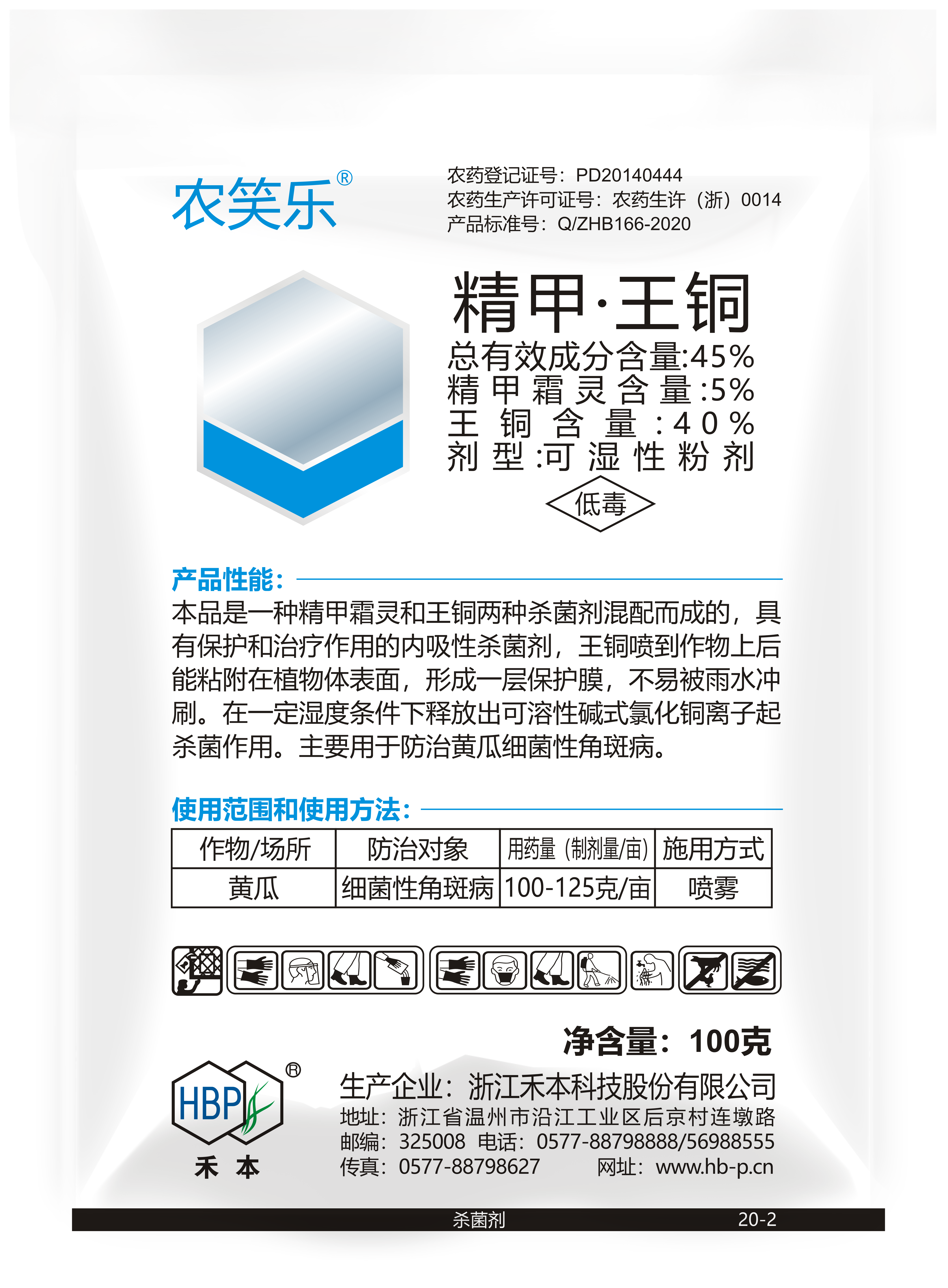 農(nóng)笑樂100克袋子.png
