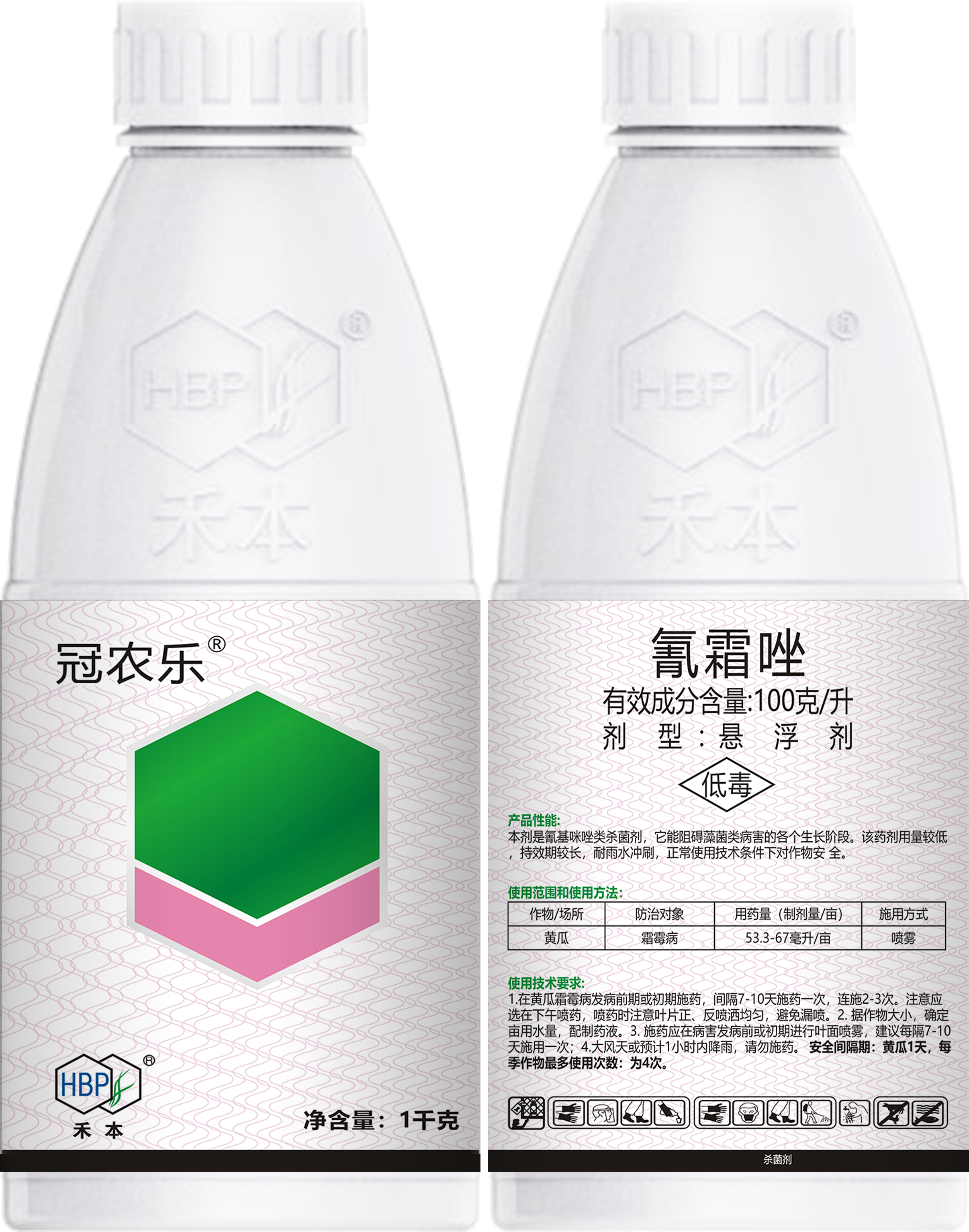 冠農(nóng)樂1000克瓶貼.png