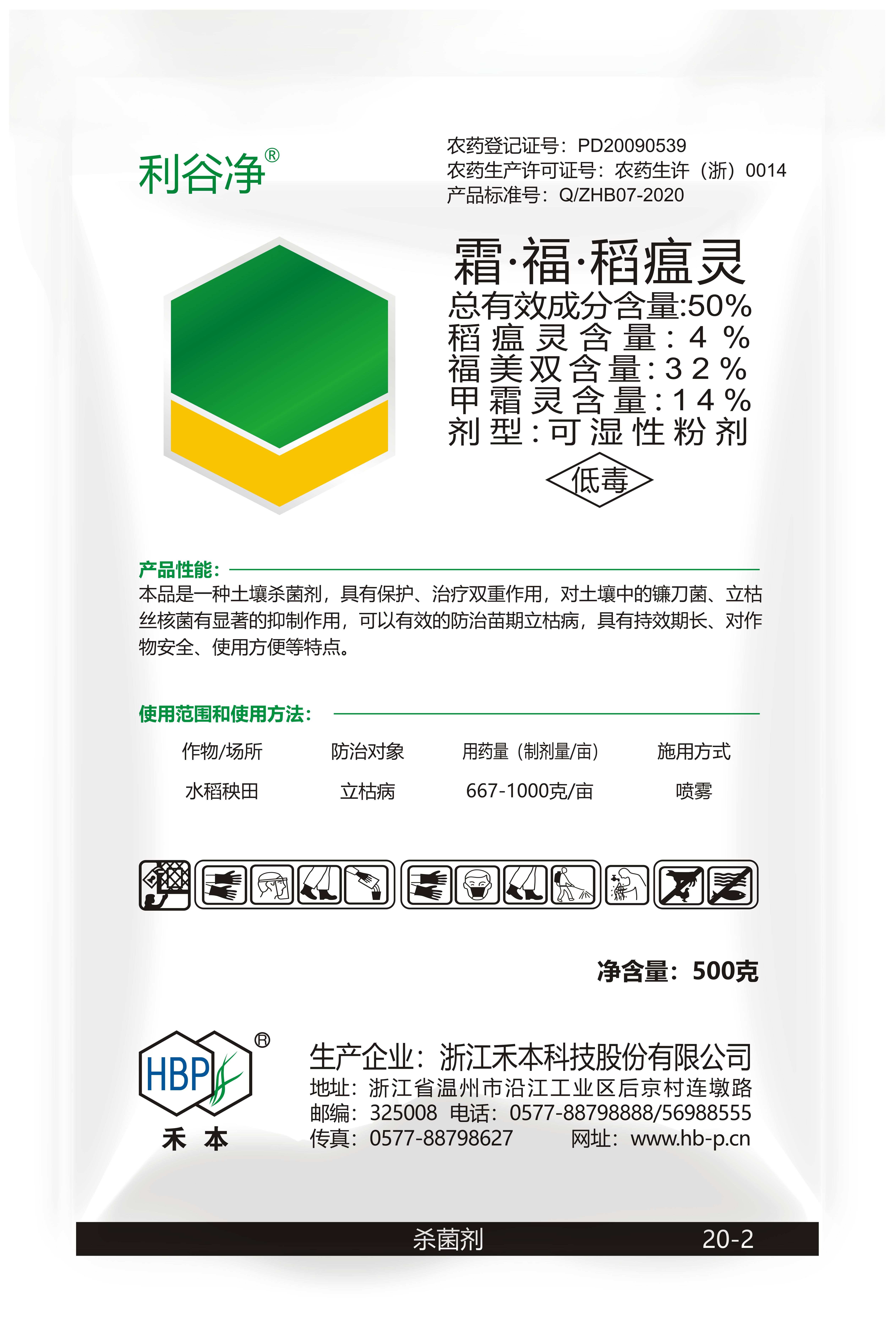 利谷凈500.png